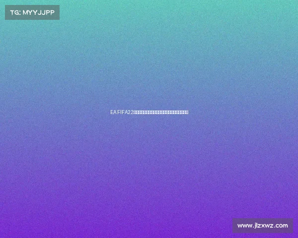 EA FIFA22卡塔尔世界杯主题足球游戏虚拟赛场激情对决冠军